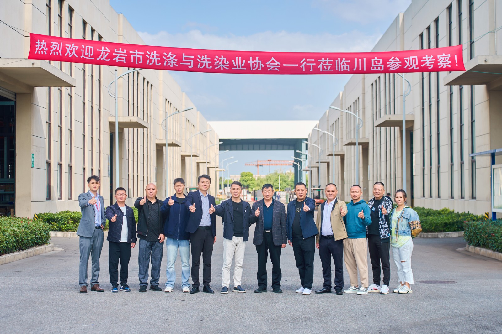 福建龍巖洗染協(xié)會(huì)深度探訪(fǎng)江蘇川島，洗滌設(shè)備優(yōu)勢(shì)獲高度贊譽(yù)